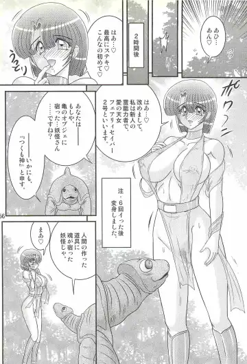 [Kamitou Masaki] Seirei Tokusou Fairy Saber W - Undead Rape Fhentai - Page 60
