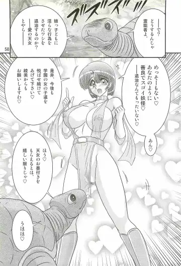 [Kamitou Masaki] Seirei Tokusou Fairy Saber W - Undead Rape Fhentai - Page 62