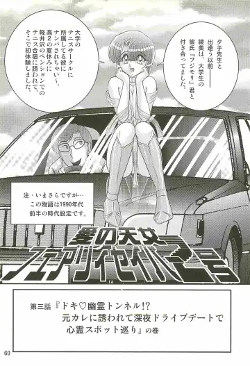 [Kamitou Masaki] Seirei Tokusou Fairy Saber W - Undead Rape Fhentai - Page 64