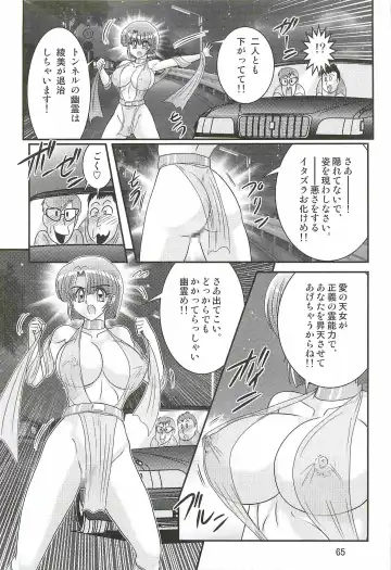 [Kamitou Masaki] Seirei Tokusou Fairy Saber W - Undead Rape Fhentai - Page 69
