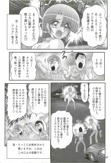 [Kamitou Masaki] Seirei Tokusou Fairy Saber W - Undead Rape Fhentai - Page 71