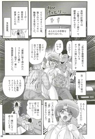 [Kamitou Masaki] Seirei Tokusou Fairy Saber W - Undead Rape Fhentai - Page 72