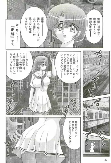 [Kamitou Masaki] Seirei Tokusou Fairy Saber W - Undead Rape Fhentai - Page 86