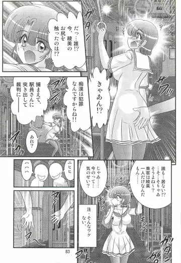 [Kamitou Masaki] Seirei Tokusou Fairy Saber W - Undead Rape Fhentai - Page 87
