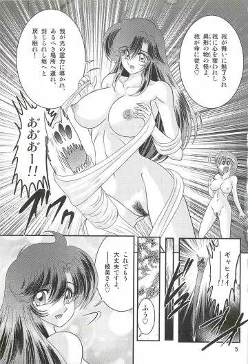 [Kamitou Masaki] Seirei Tokusou Fairy Saber W - Undead Rape Fhentai - Page 9