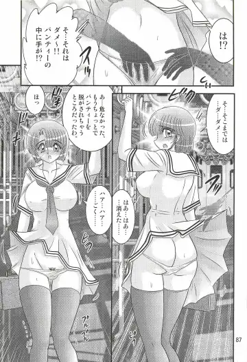 [Kamitou Masaki] Seirei Tokusou Fairy Saber W - Undead Rape Fhentai - Page 91