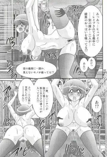 [Kamitou Masaki] Seirei Tokusou Fairy Saber W - Undead Rape Fhentai - Page 97