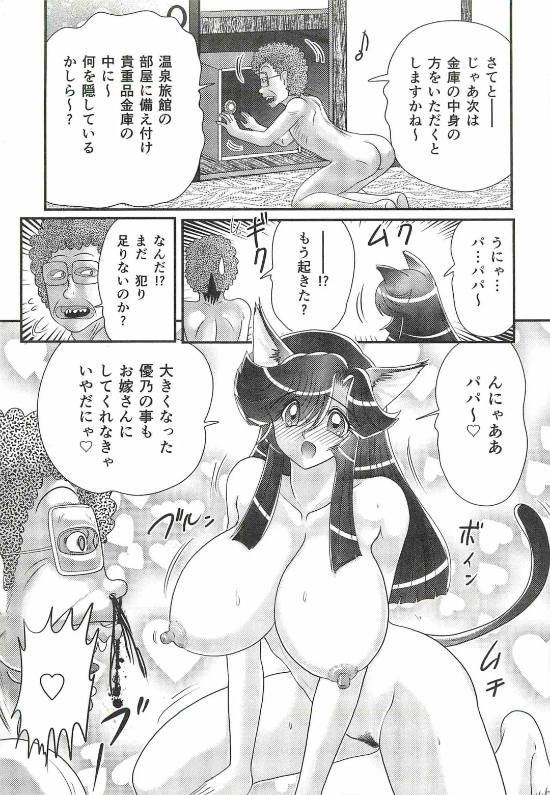 [Kamitou Masaki] Seirei Tokusou Fairy Saber W - Shojo Kari Fhentai - Page 109