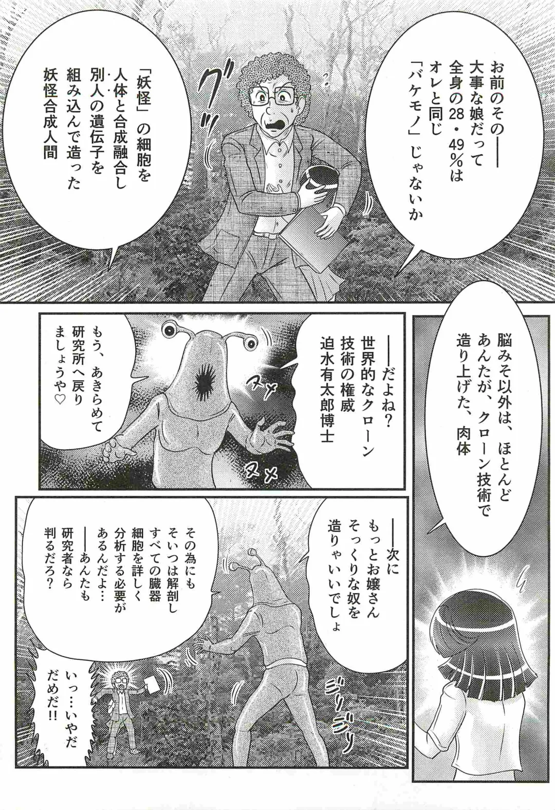 [Kamitou Masaki] Seirei Tokusou Fairy Saber W - Shojo Kari Fhentai - Page 13