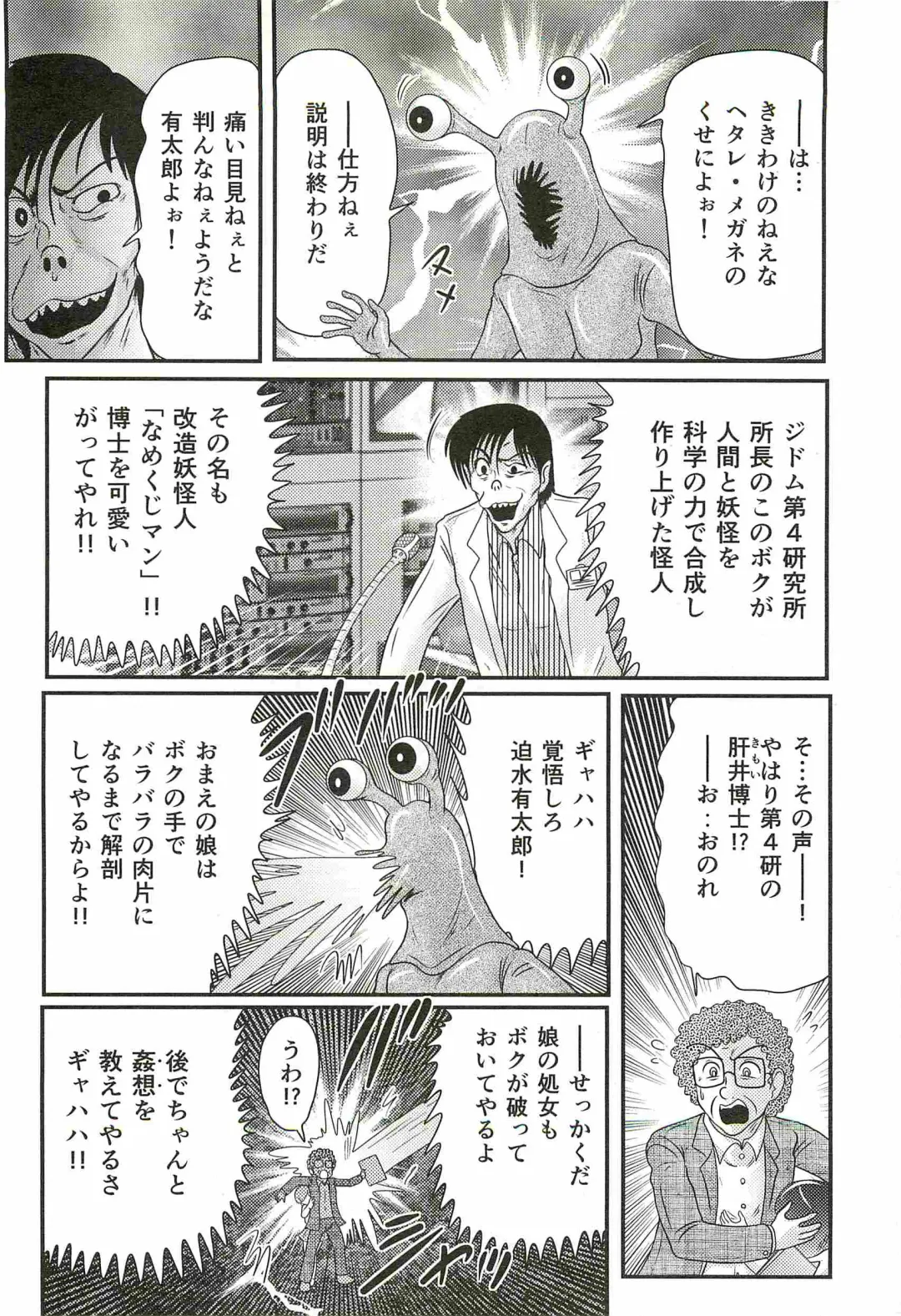 [Kamitou Masaki] Seirei Tokusou Fairy Saber W - Shojo Kari Fhentai - Page 14