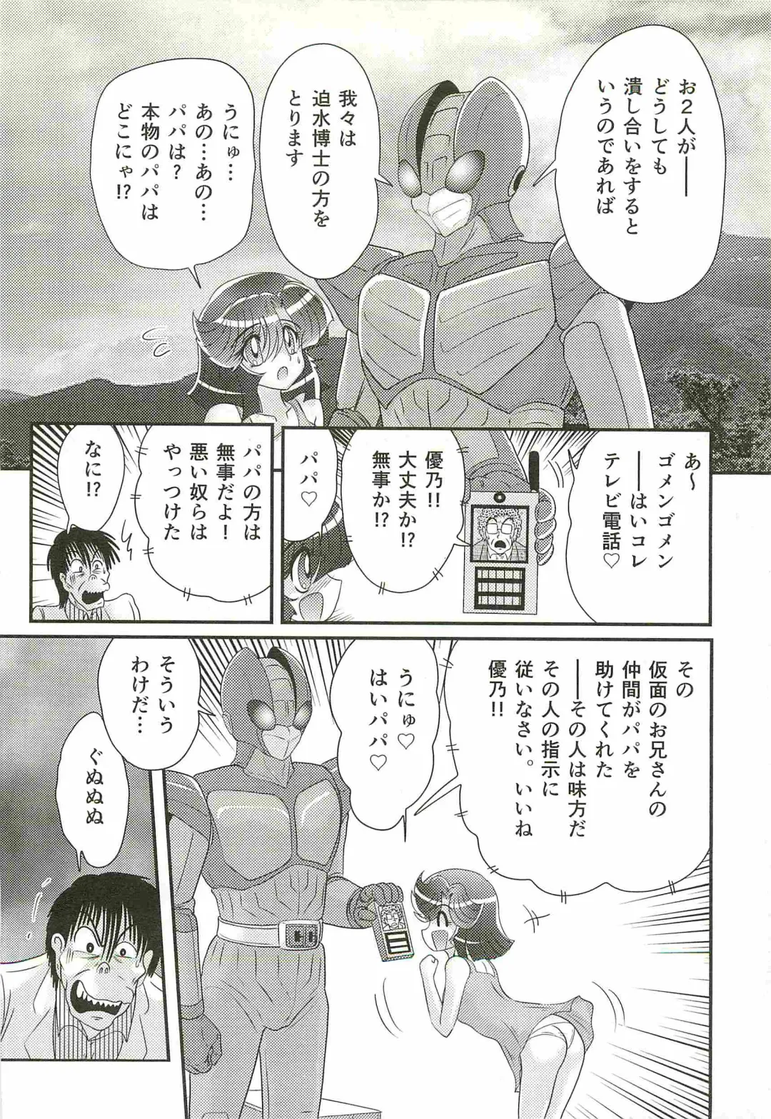 [Kamitou Masaki] Seirei Tokusou Fairy Saber W - Shojo Kari Fhentai - Page 146