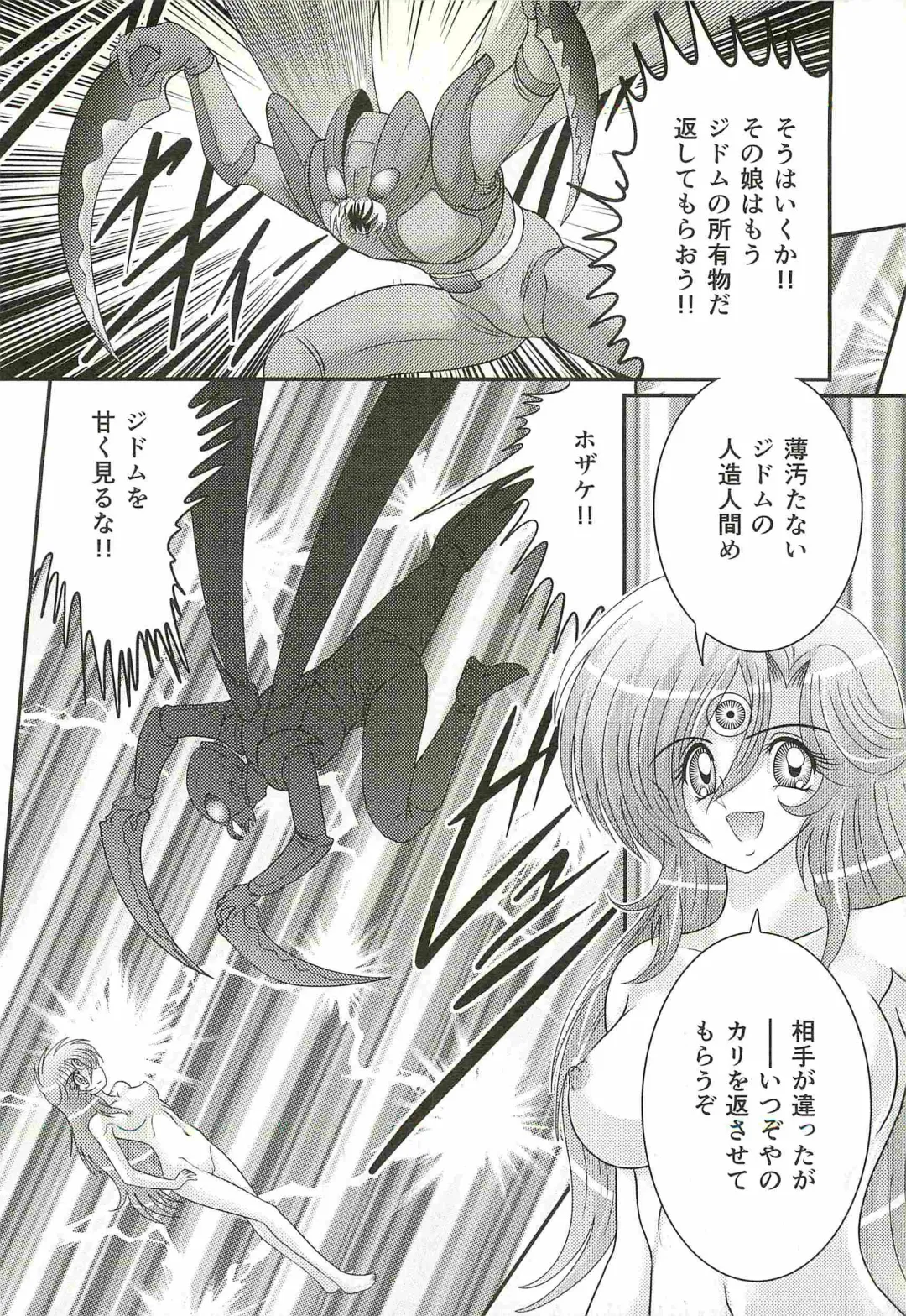 [Kamitou Masaki] Seirei Tokusou Fairy Saber W - Shojo Kari Fhentai - Page 158