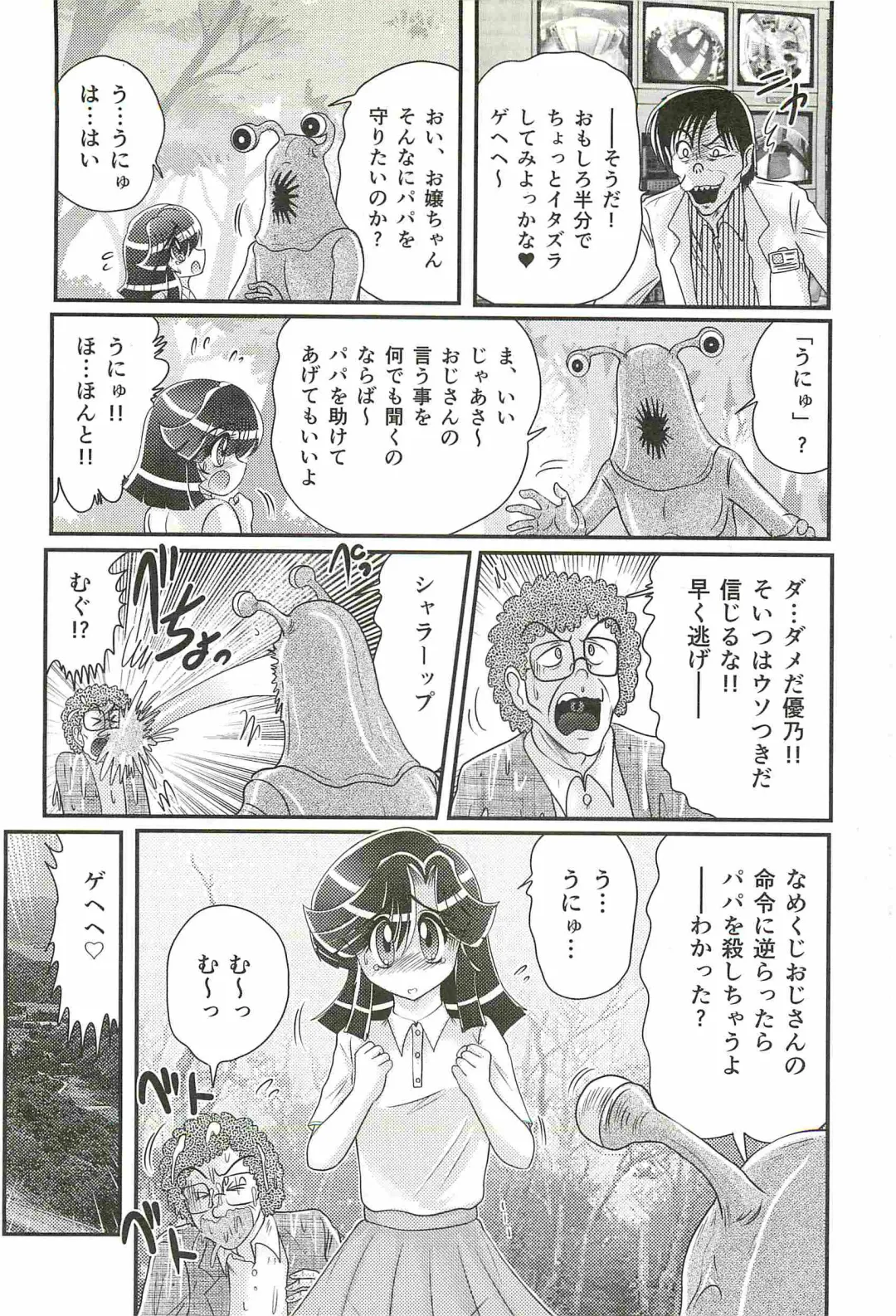 [Kamitou Masaki] Seirei Tokusou Fairy Saber W - Shojo Kari Fhentai - Page 16