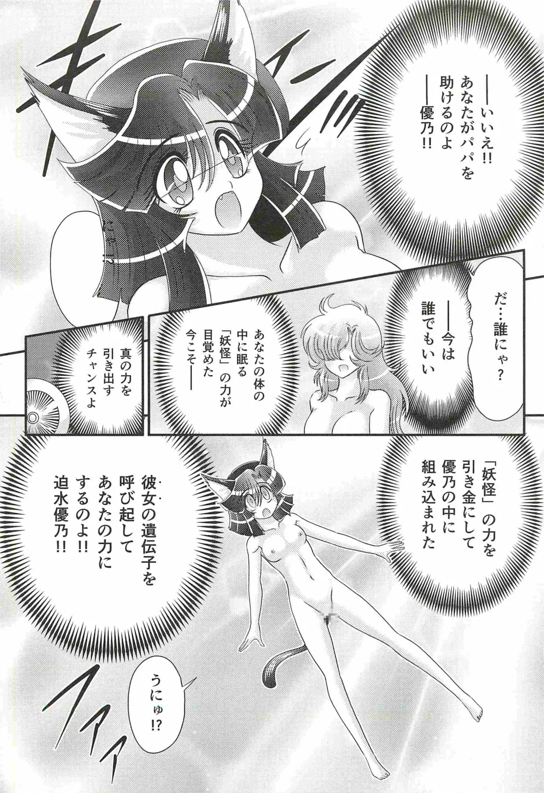 [Kamitou Masaki] Seirei Tokusou Fairy Saber W - Shojo Kari Fhentai - Page 29