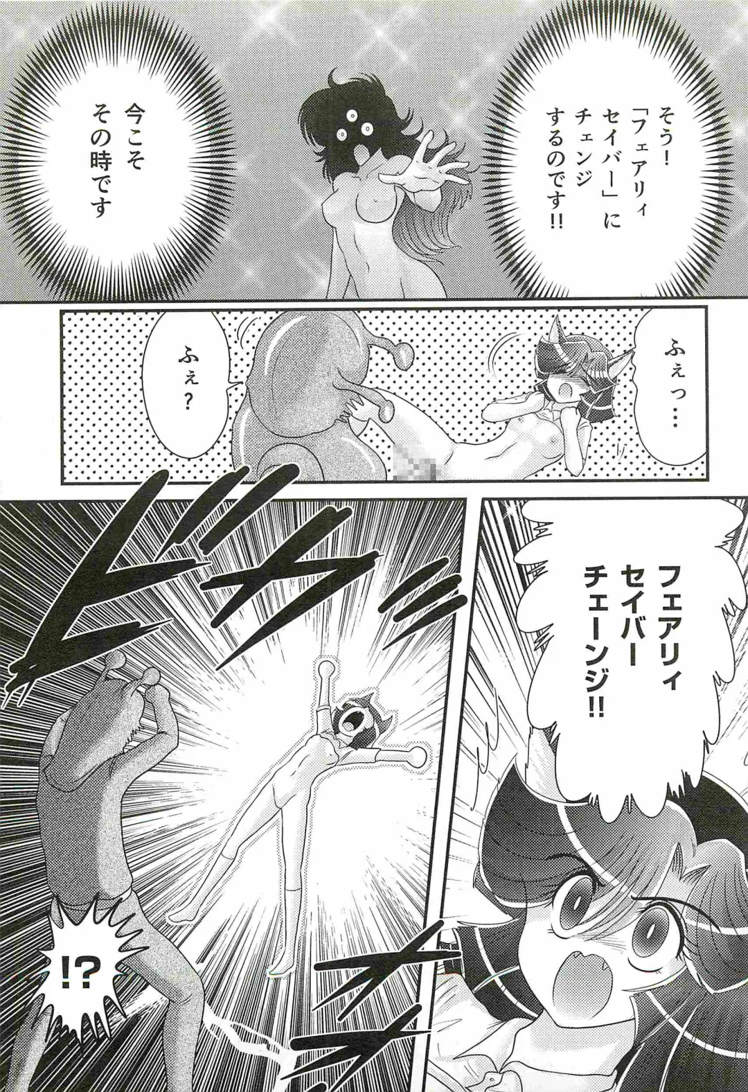 [Kamitou Masaki] Seirei Tokusou Fairy Saber W - Shojo Kari Fhentai - Page 31