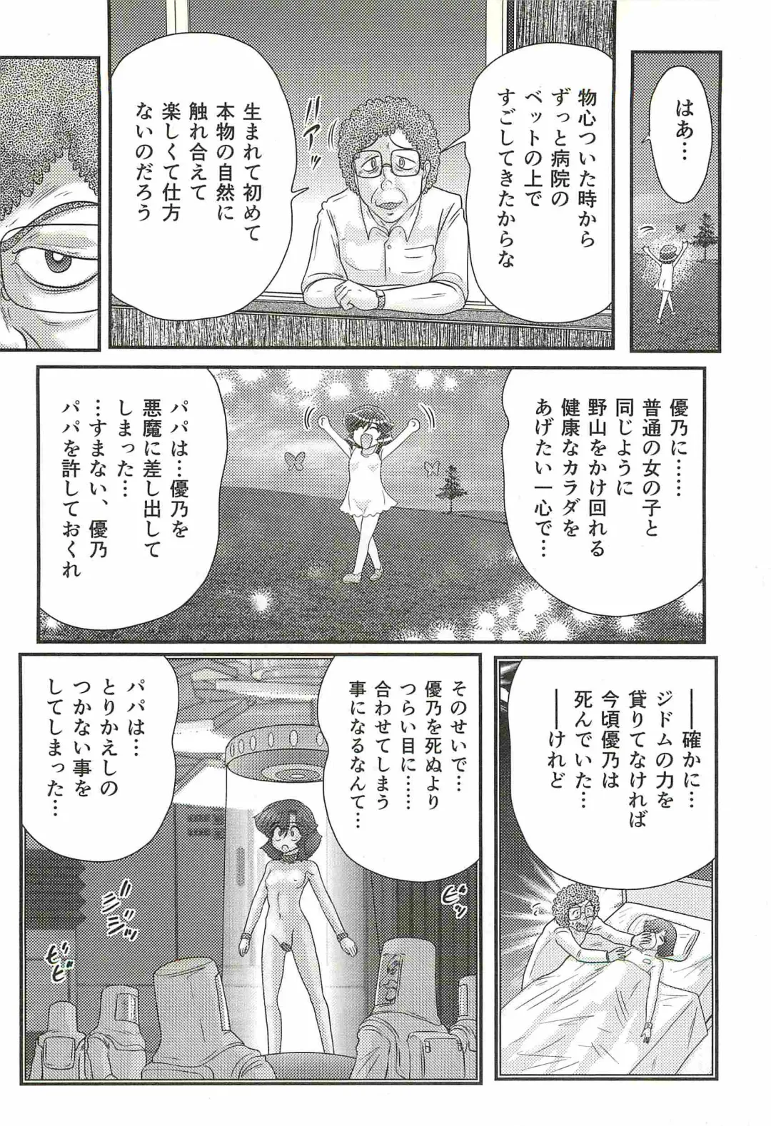 [Kamitou Masaki] Seirei Tokusou Fairy Saber W - Shojo Kari Fhentai - Page 46