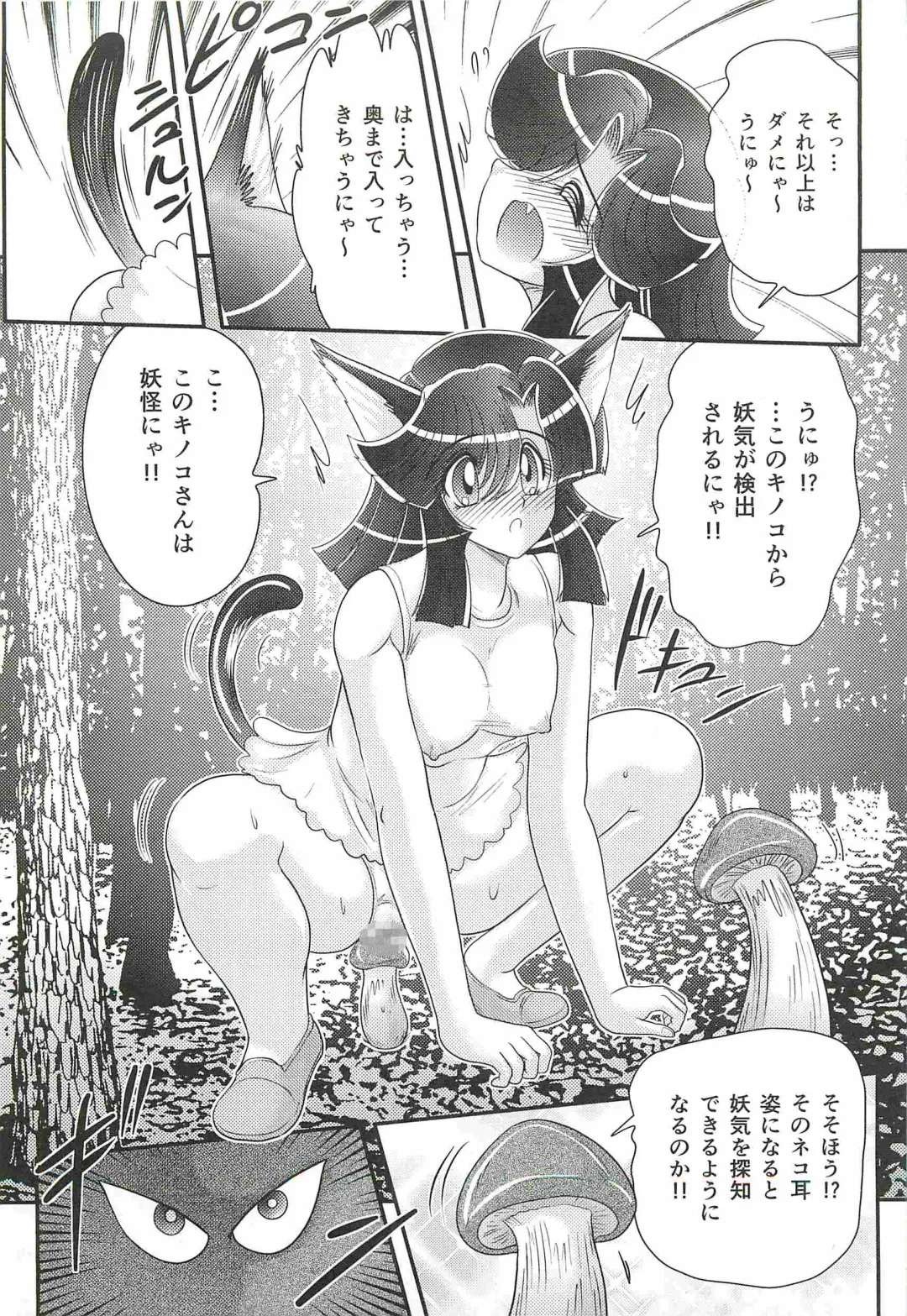 [Kamitou Masaki] Seirei Tokusou Fairy Saber W - Shojo Kari Fhentai - Page 53