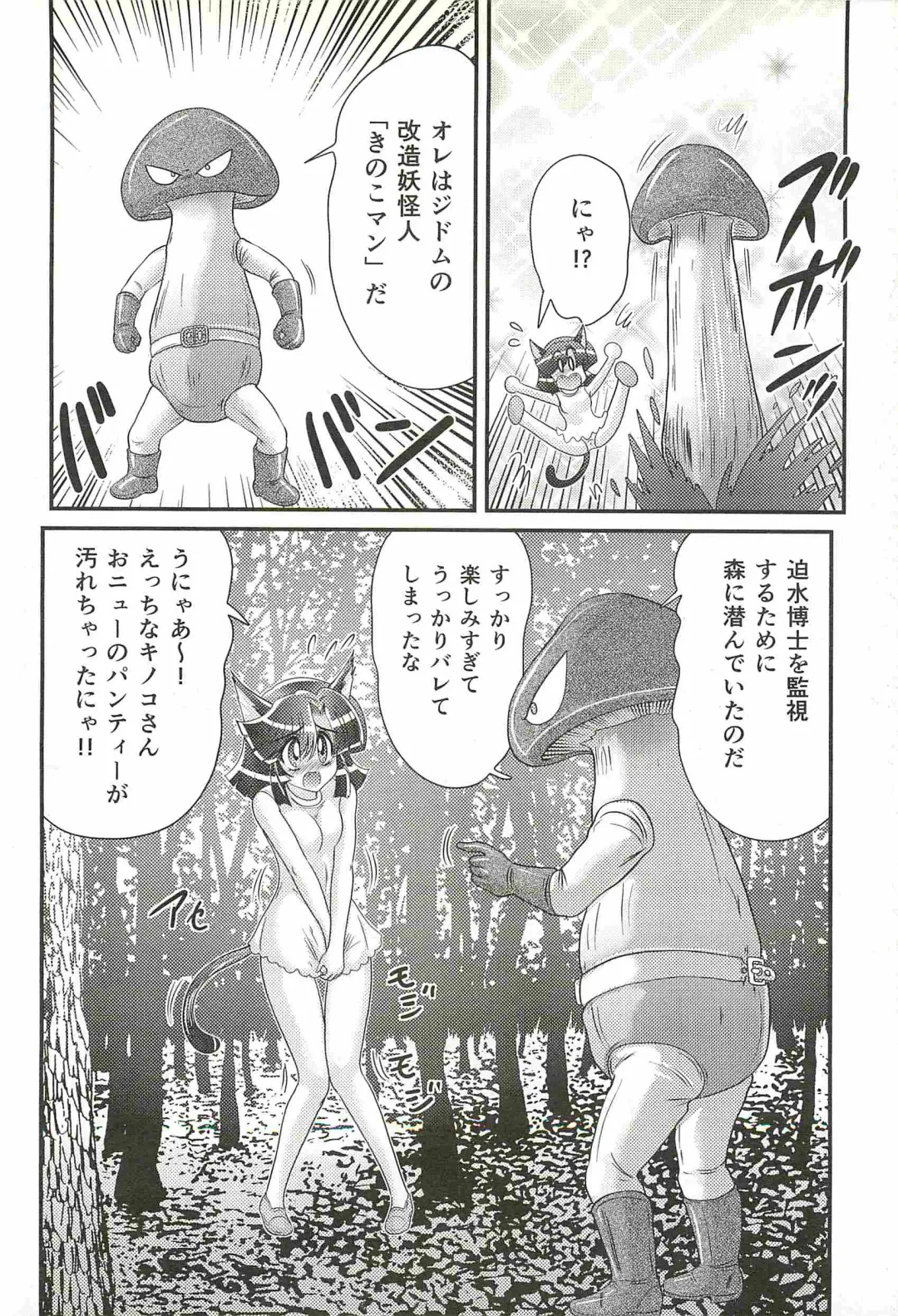 [Kamitou Masaki] Seirei Tokusou Fairy Saber W - Shojo Kari Fhentai - Page 54