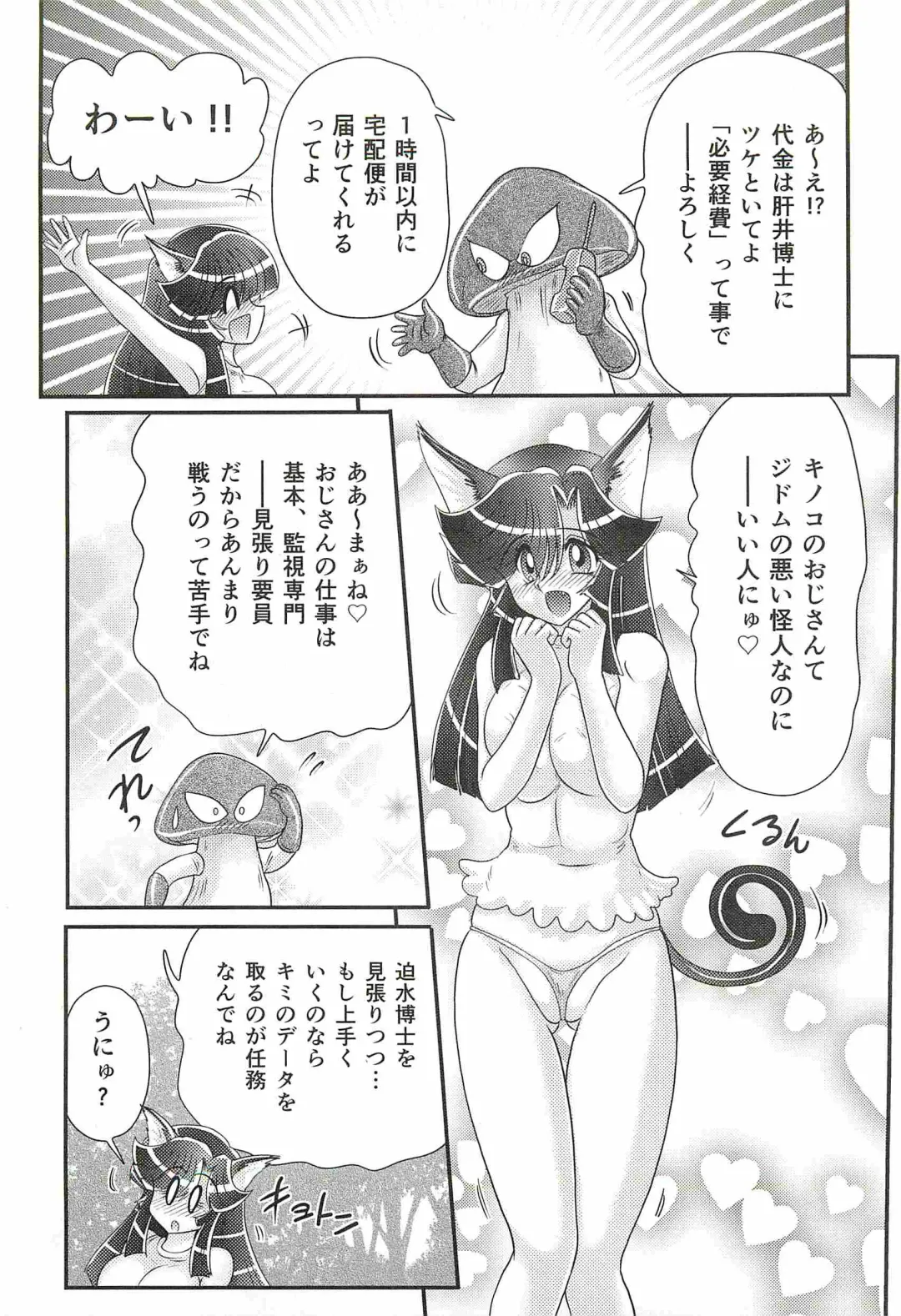 [Kamitou Masaki] Seirei Tokusou Fairy Saber W - Shojo Kari Fhentai - Page 59