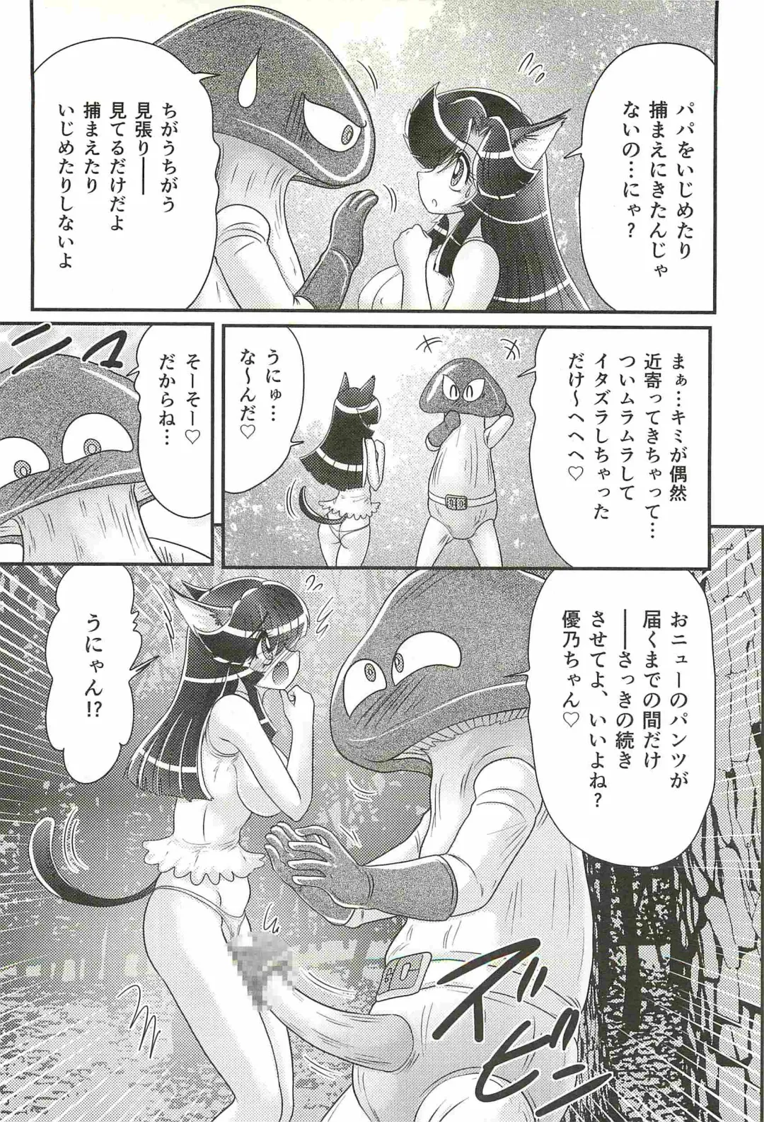 [Kamitou Masaki] Seirei Tokusou Fairy Saber W - Shojo Kari Fhentai - Page 60