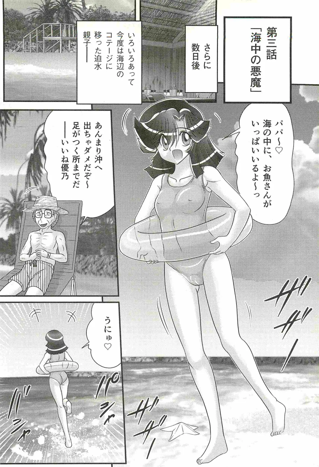 [Kamitou Masaki] Seirei Tokusou Fairy Saber W - Shojo Kari Fhentai - Page 70