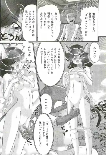 [Kamitou Masaki] Seirei Tokusou Fairy Saber W - Shojo Kari Fhentai - Page 114