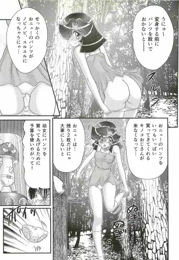 [Kamitou Masaki] Seirei Tokusou Fairy Saber W - Shojo Kari Fhentai - Page 126