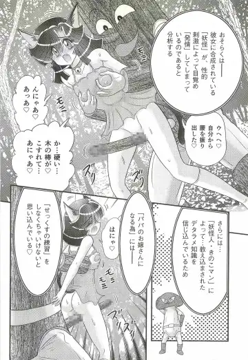 [Kamitou Masaki] Seirei Tokusou Fairy Saber W - Shojo Kari Fhentai - Page 132