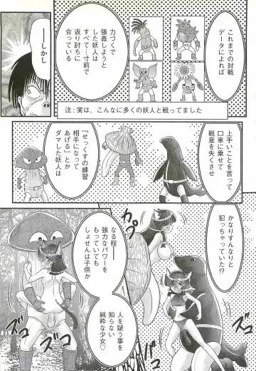 [Kamitou Masaki] Seirei Tokusou Fairy Saber W - Shojo Kari Fhentai - Page 134