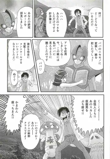 [Kamitou Masaki] Seirei Tokusou Fairy Saber W - Shojo Kari Fhentai - Page 151