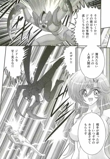 [Kamitou Masaki] Seirei Tokusou Fairy Saber W - Shojo Kari Fhentai - Page 158