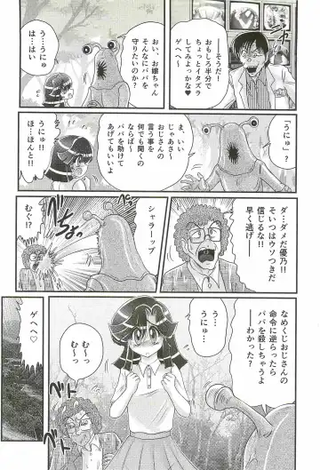 [Kamitou Masaki] Seirei Tokusou Fairy Saber W - Shojo Kari Fhentai - Page 16