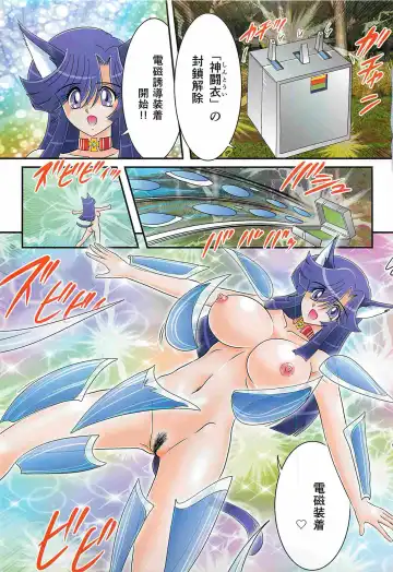 [Kamitou Masaki] Seirei Tokusou Fairy Saber W - Shojo Kari Fhentai - Page 7