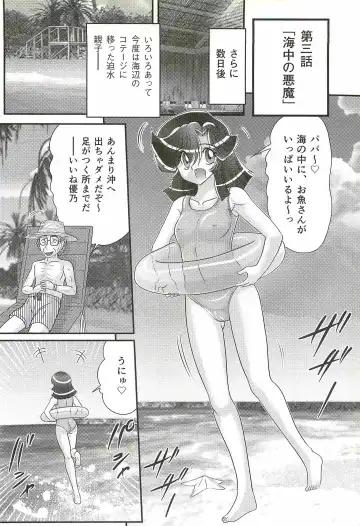 [Kamitou Masaki] Seirei Tokusou Fairy Saber W - Shojo Kari Fhentai - Page 70