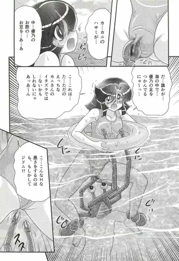 [Kamitou Masaki] Seirei Tokusou Fairy Saber W - Shojo Kari Fhentai - Page 77