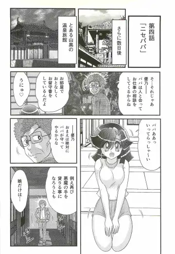[Kamitou Masaki] Seirei Tokusou Fairy Saber W - Shojo Kari Fhentai - Page 90