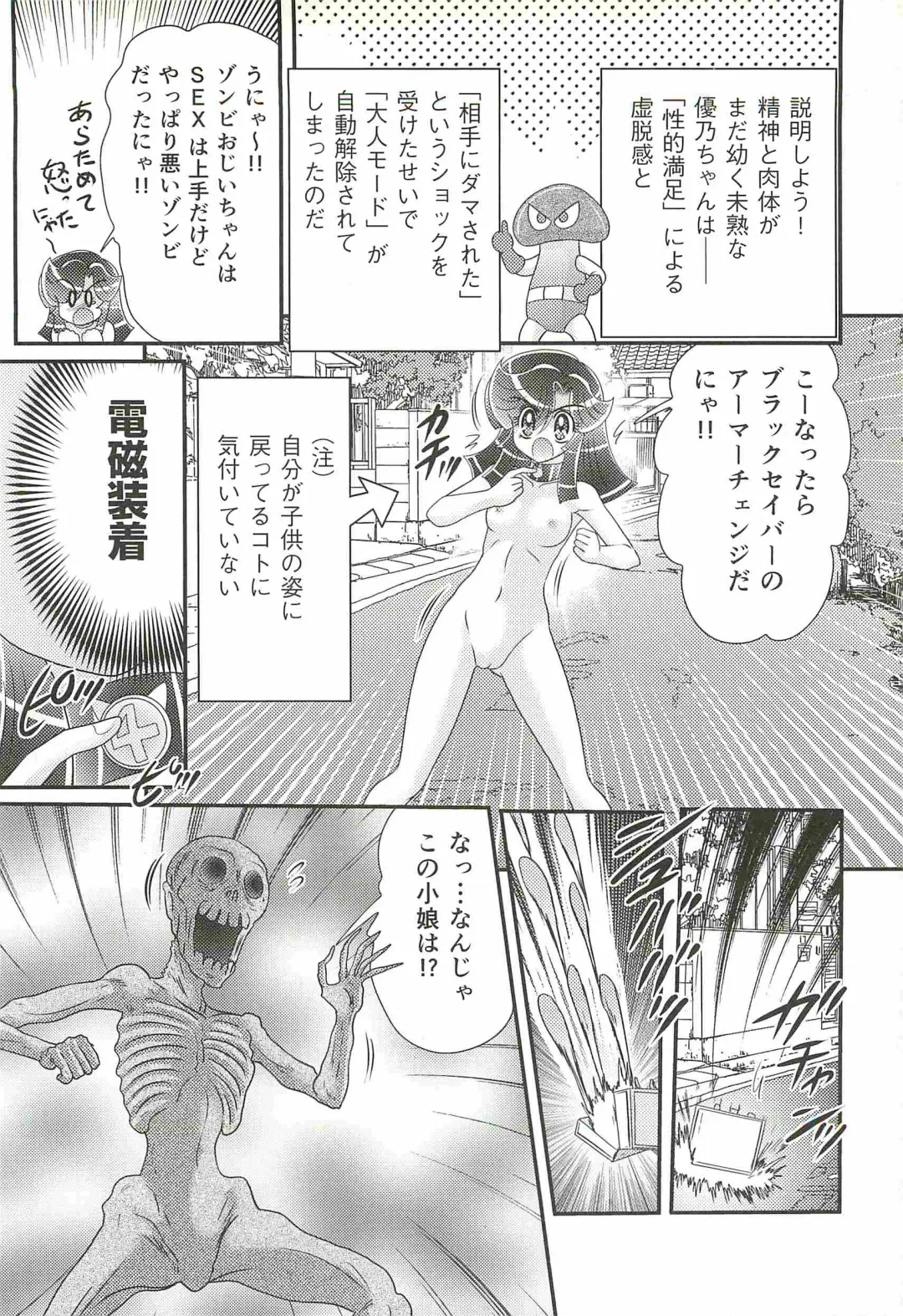[Kamitou Masaki] Seirei Tokusou Fairy Saber W - Shitsurakuen Fhentai - Page 112