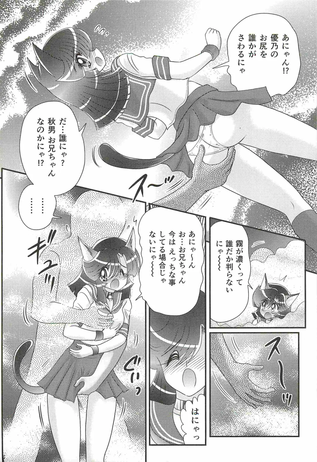 [Kamitou Masaki] Seirei Tokusou Fairy Saber W - Shitsurakuen Fhentai - Page 133