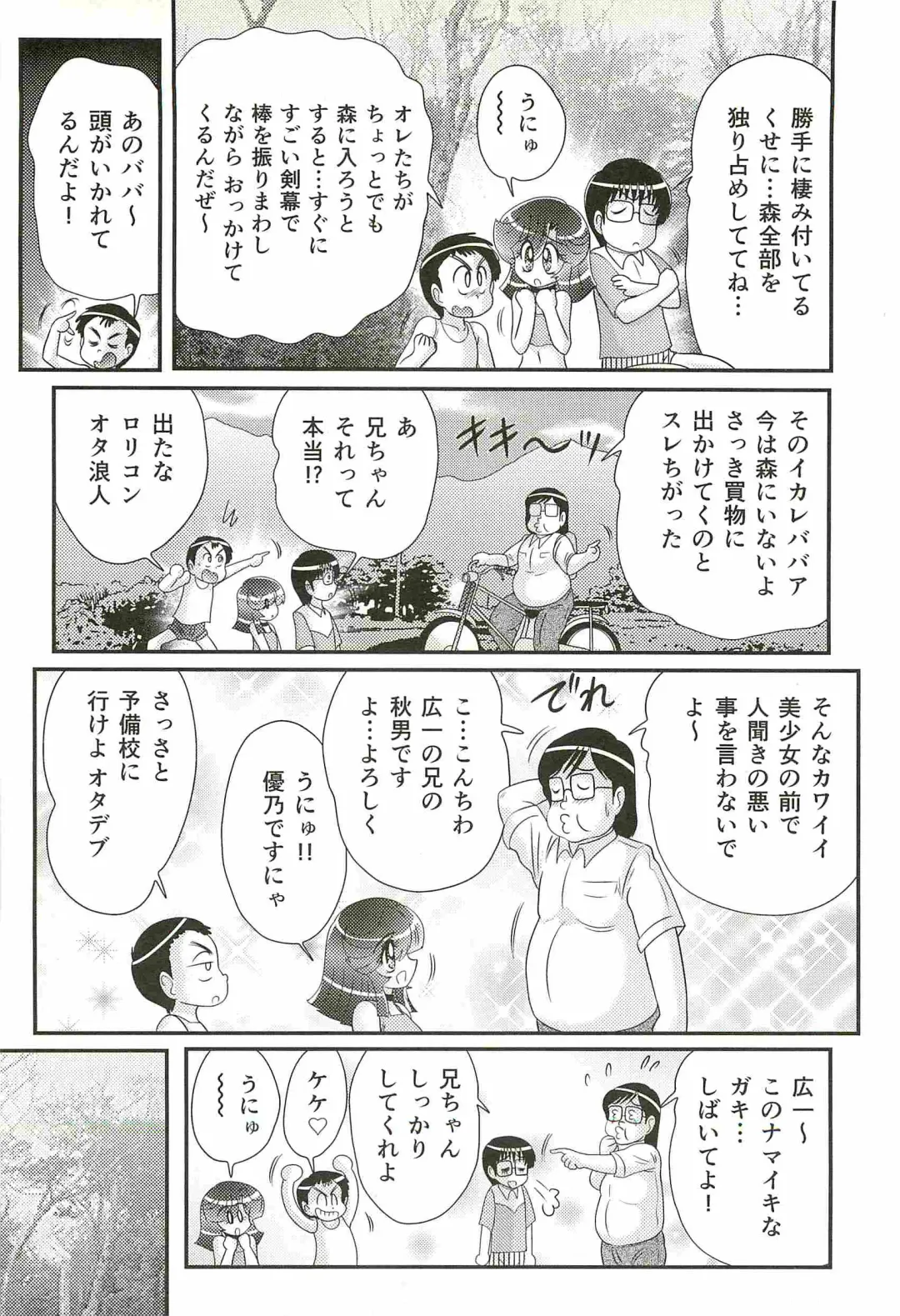 [Kamitou Masaki] Seirei Tokusou Fairy Saber W - Shitsurakuen Fhentai - Page 14