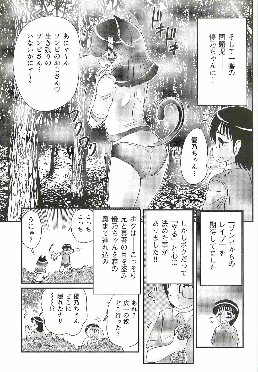 [Kamitou Masaki] Seirei Tokusou Fairy Saber W - Shitsurakuen Fhentai - Page 161