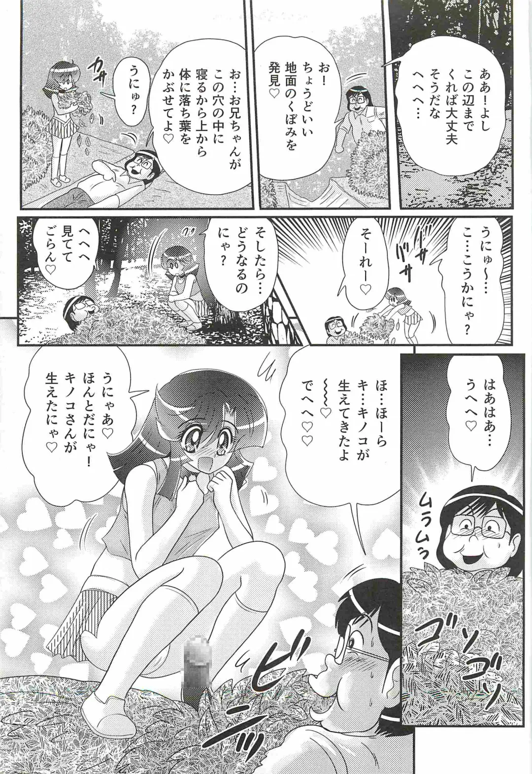 [Kamitou Masaki] Seirei Tokusou Fairy Saber W - Shitsurakuen Fhentai - Page 17