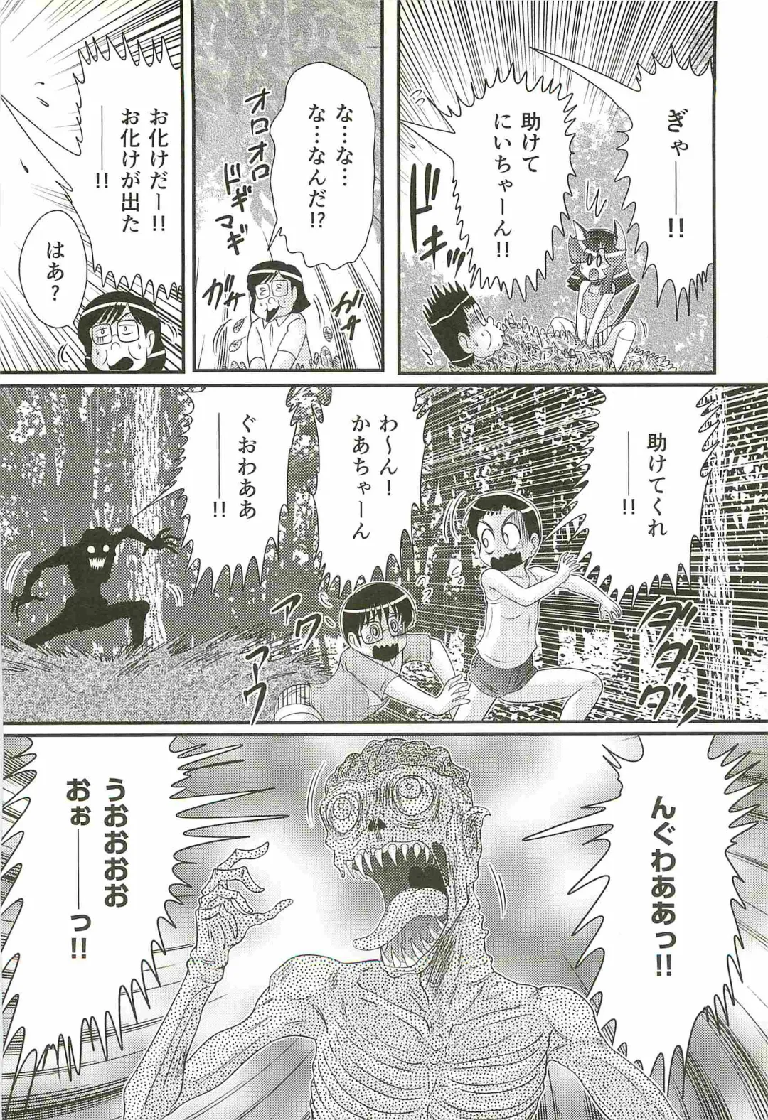 [Kamitou Masaki] Seirei Tokusou Fairy Saber W - Shitsurakuen Fhentai - Page 26