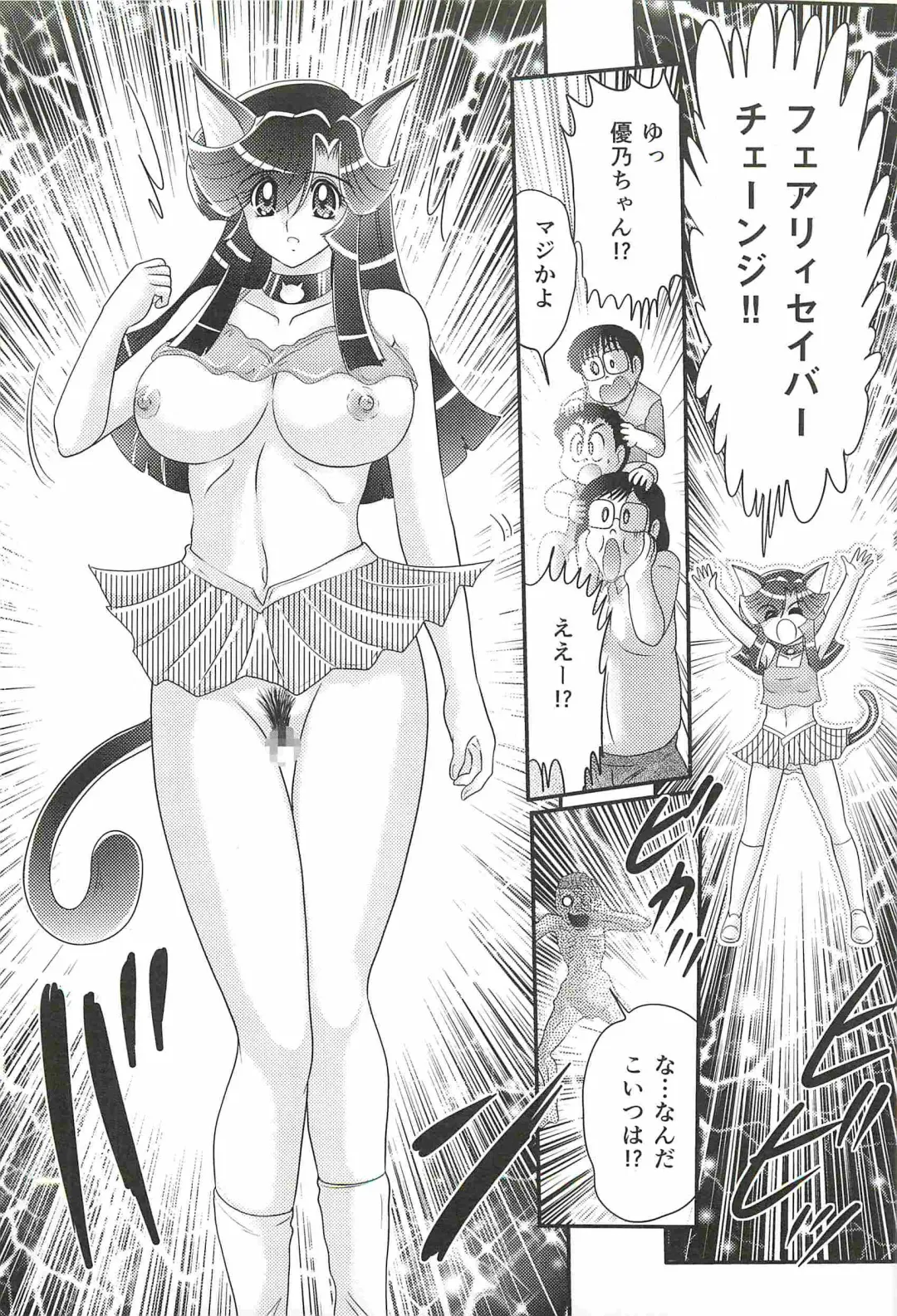 [Kamitou Masaki] Seirei Tokusou Fairy Saber W - Shitsurakuen Fhentai - Page 29