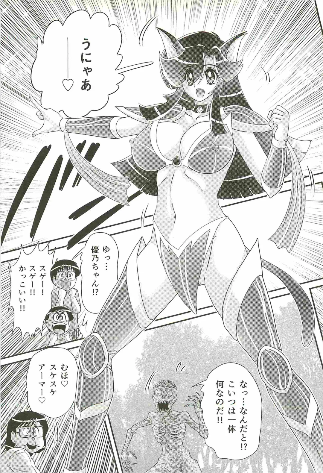 [Kamitou Masaki] Seirei Tokusou Fairy Saber W - Shitsurakuen Fhentai - Page 40