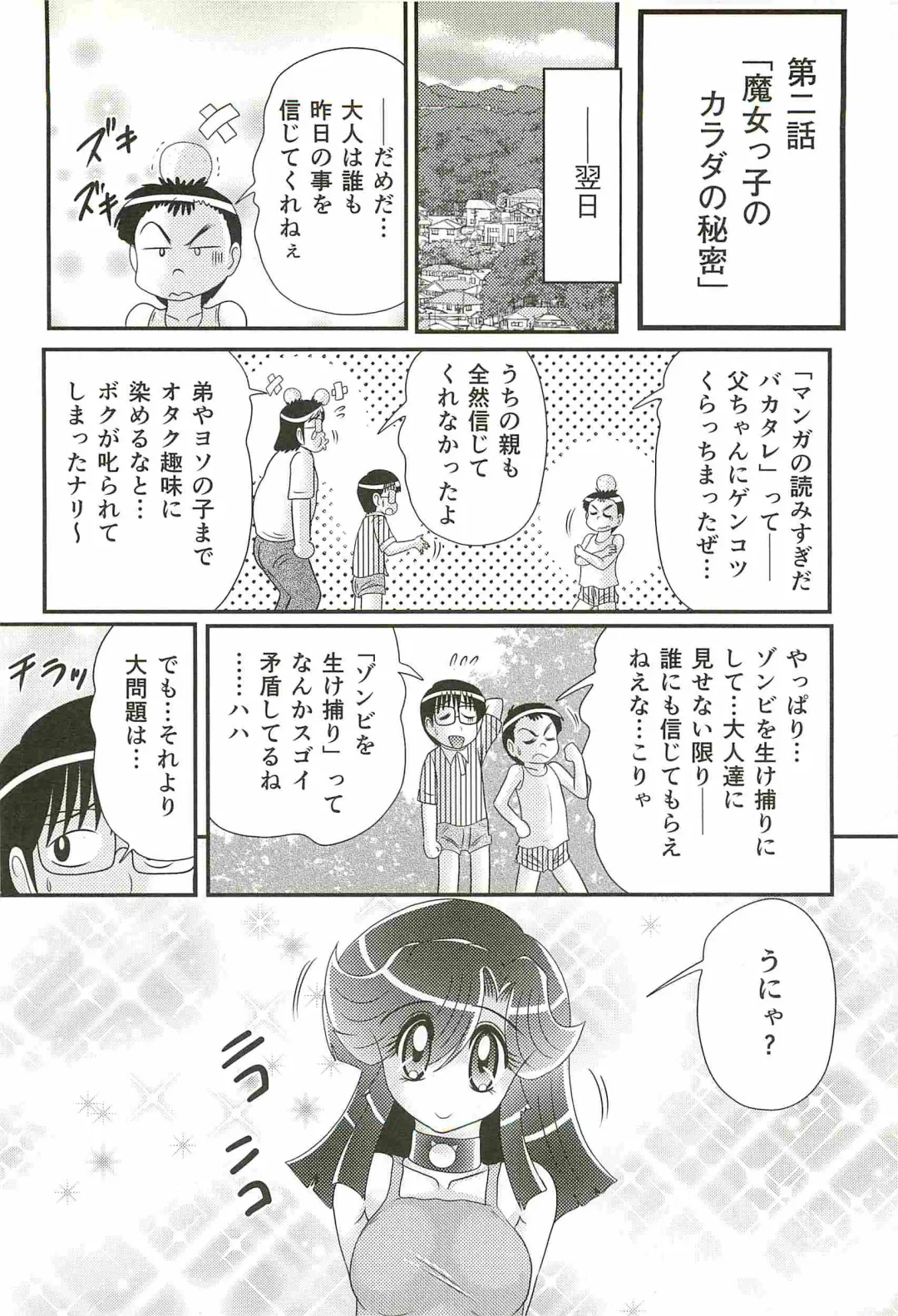 [Kamitou Masaki] Seirei Tokusou Fairy Saber W - Shitsurakuen Fhentai - Page 46