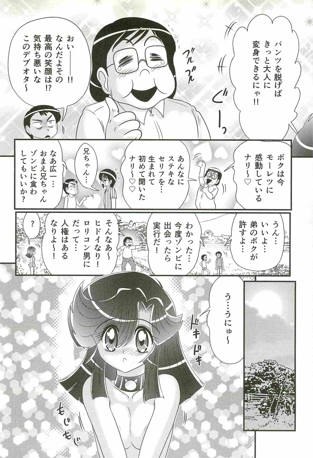 [Kamitou Masaki] Seirei Tokusou Fairy Saber W - Shitsurakuen Fhentai - Page 50