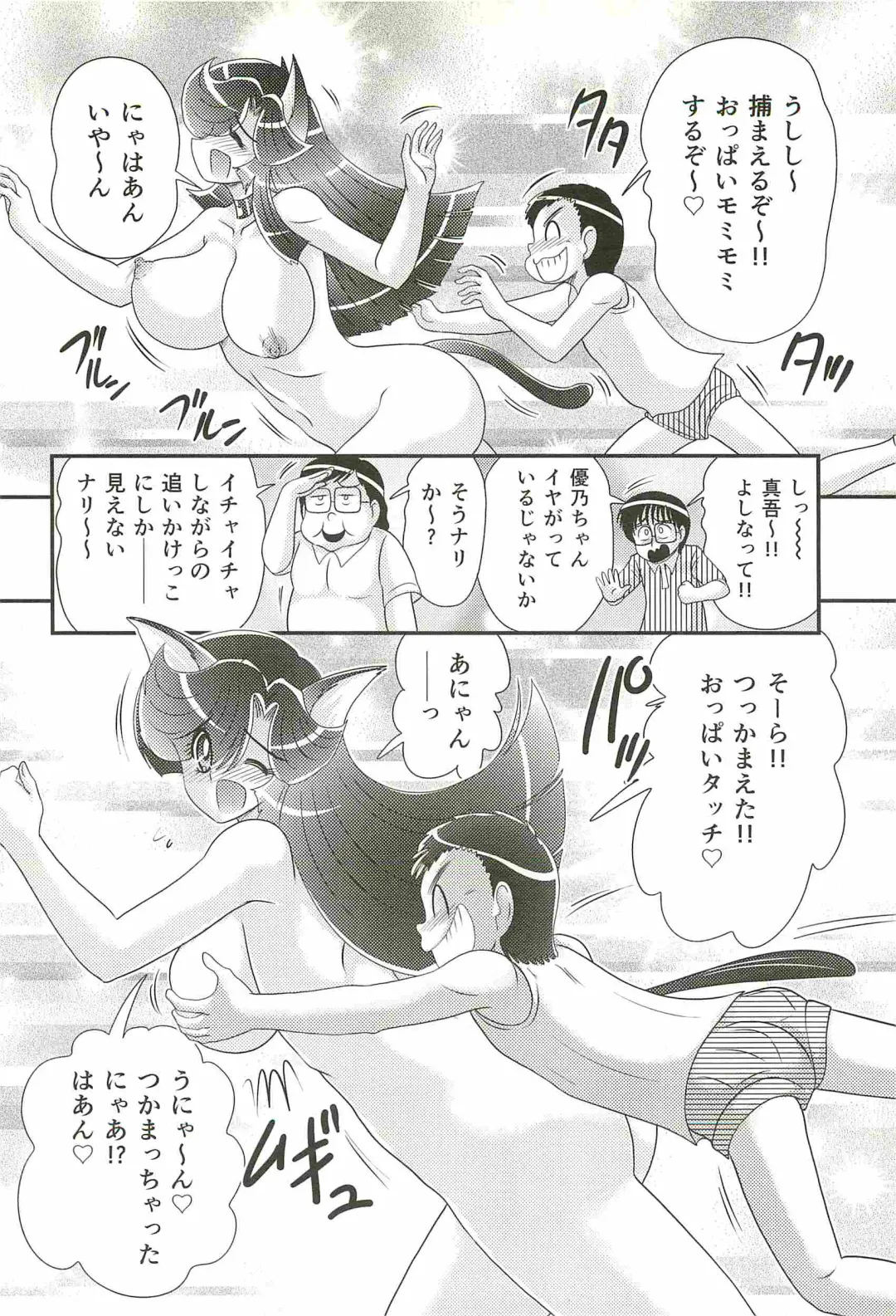 [Kamitou Masaki] Seirei Tokusou Fairy Saber W - Shitsurakuen Fhentai - Page 58