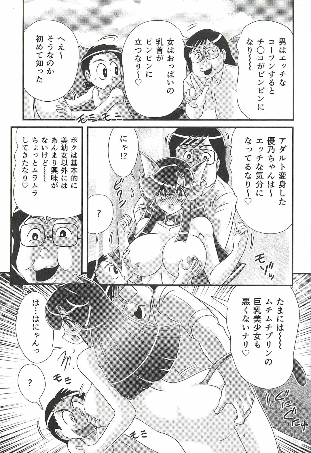 [Kamitou Masaki] Seirei Tokusou Fairy Saber W - Shitsurakuen Fhentai - Page 61
