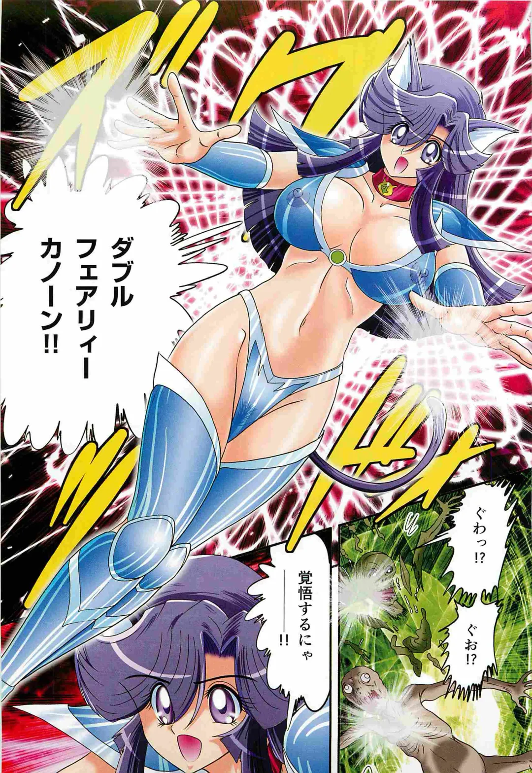 [Kamitou Masaki] Seirei Tokusou Fairy Saber W - Shitsurakuen Fhentai - Page 7