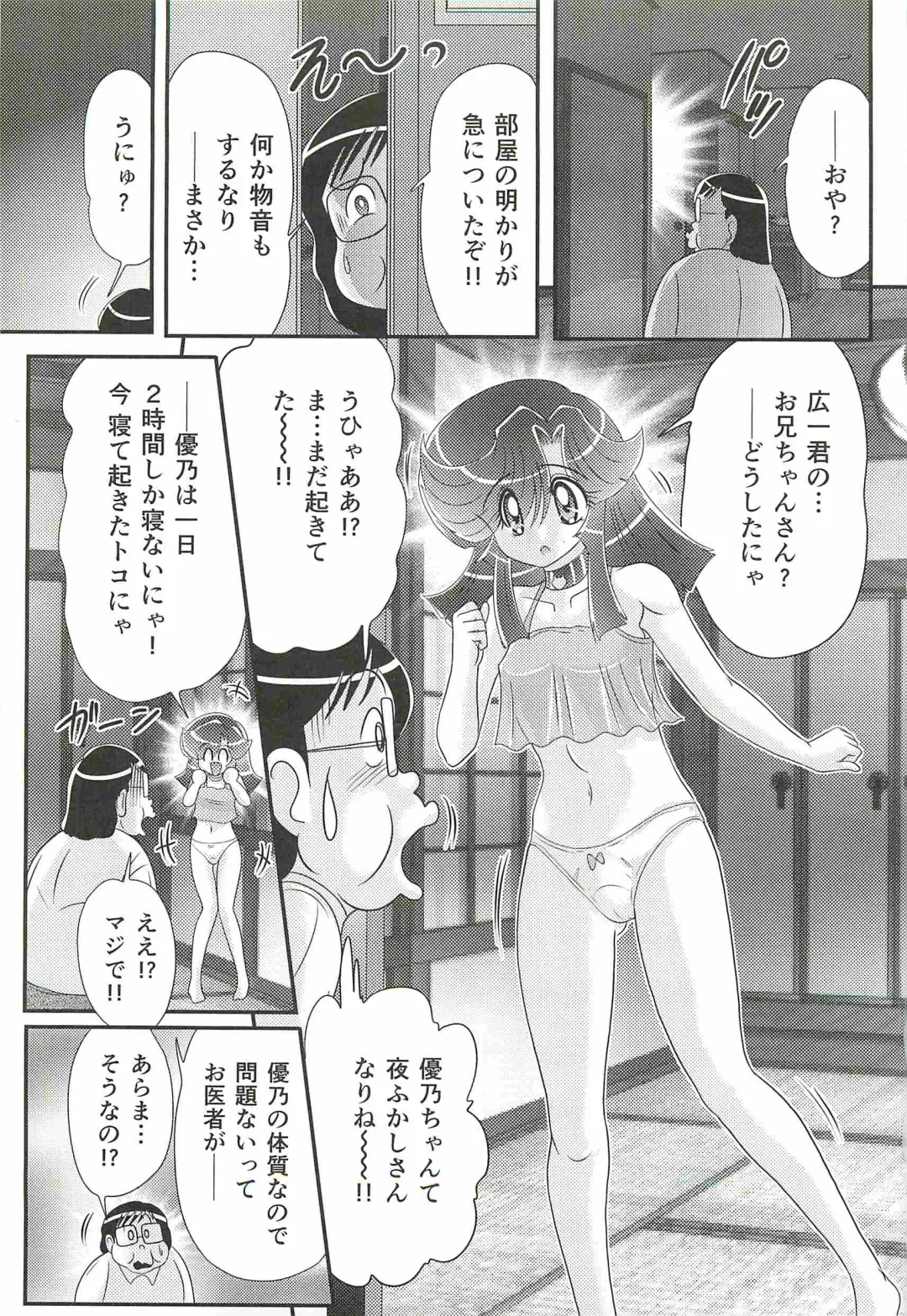 [Kamitou Masaki] Seirei Tokusou Fairy Saber W - Shitsurakuen Fhentai - Page 73